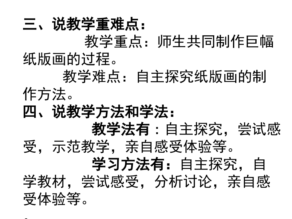 可爱的班集体_第3页