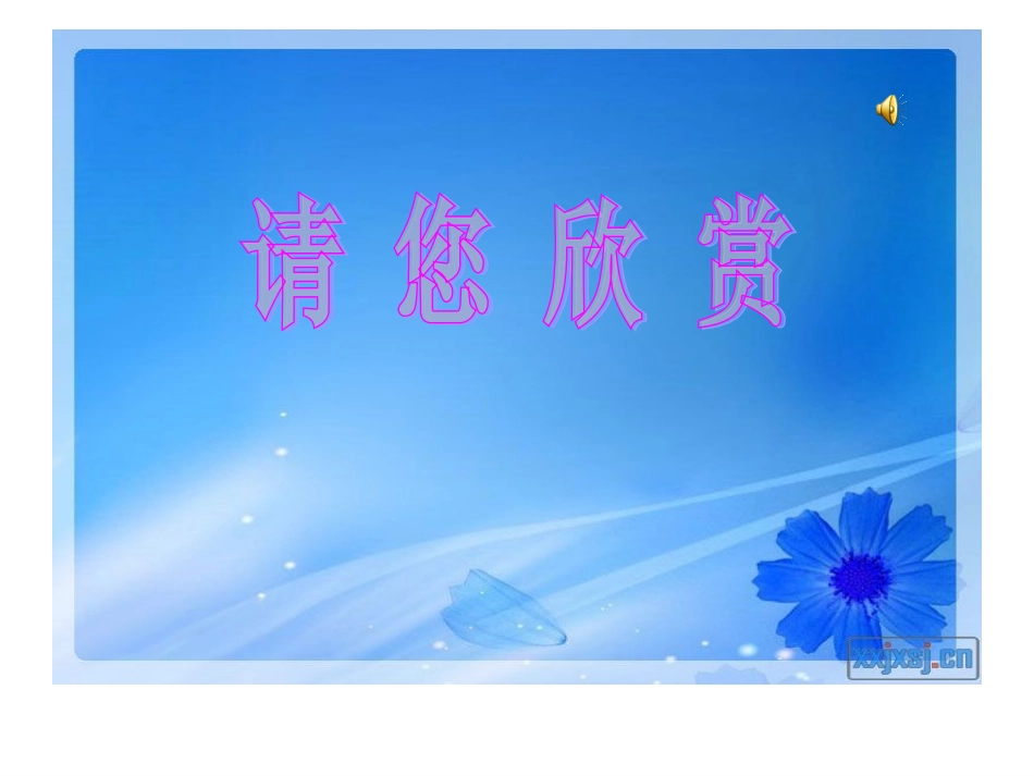 《莫高窟》教学课件_第2页