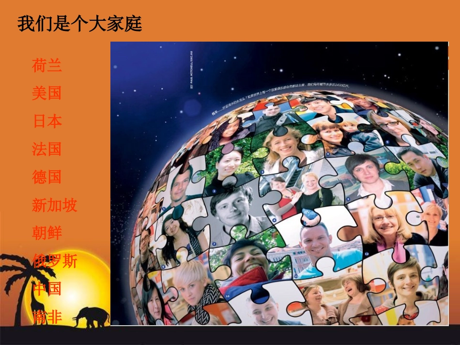 阳光皮肤课件1[1]_第2页