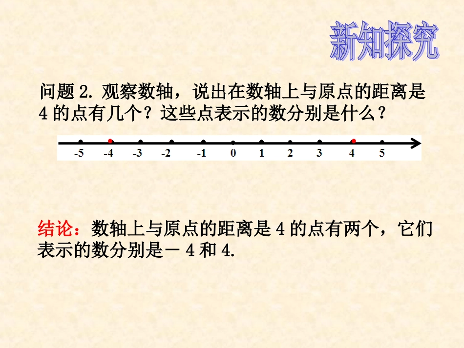 123相反数0_第3页