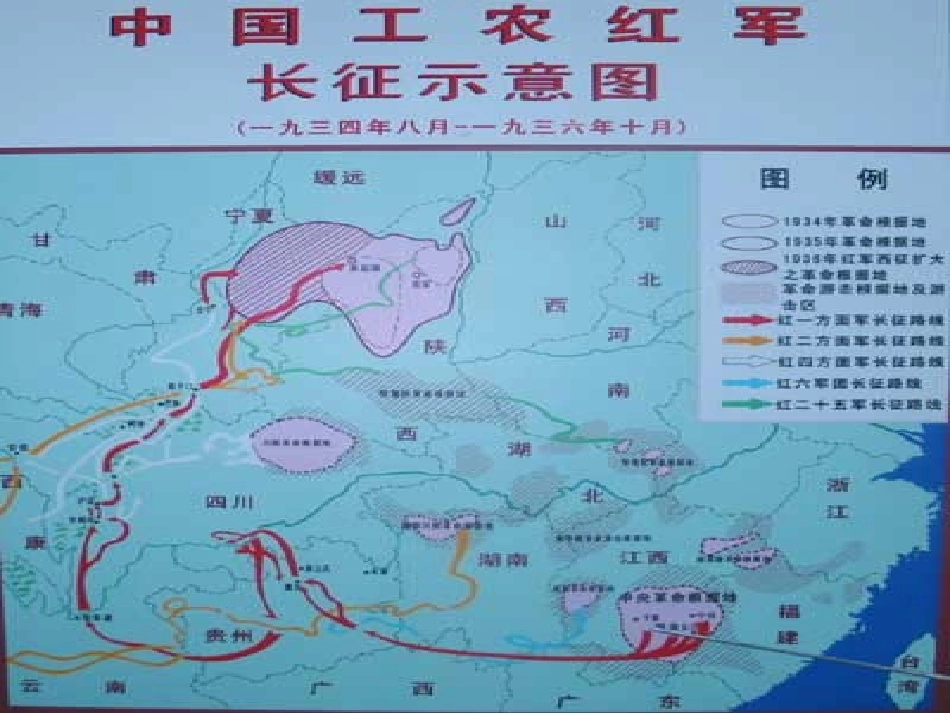 五年级语文七律长征_第3页