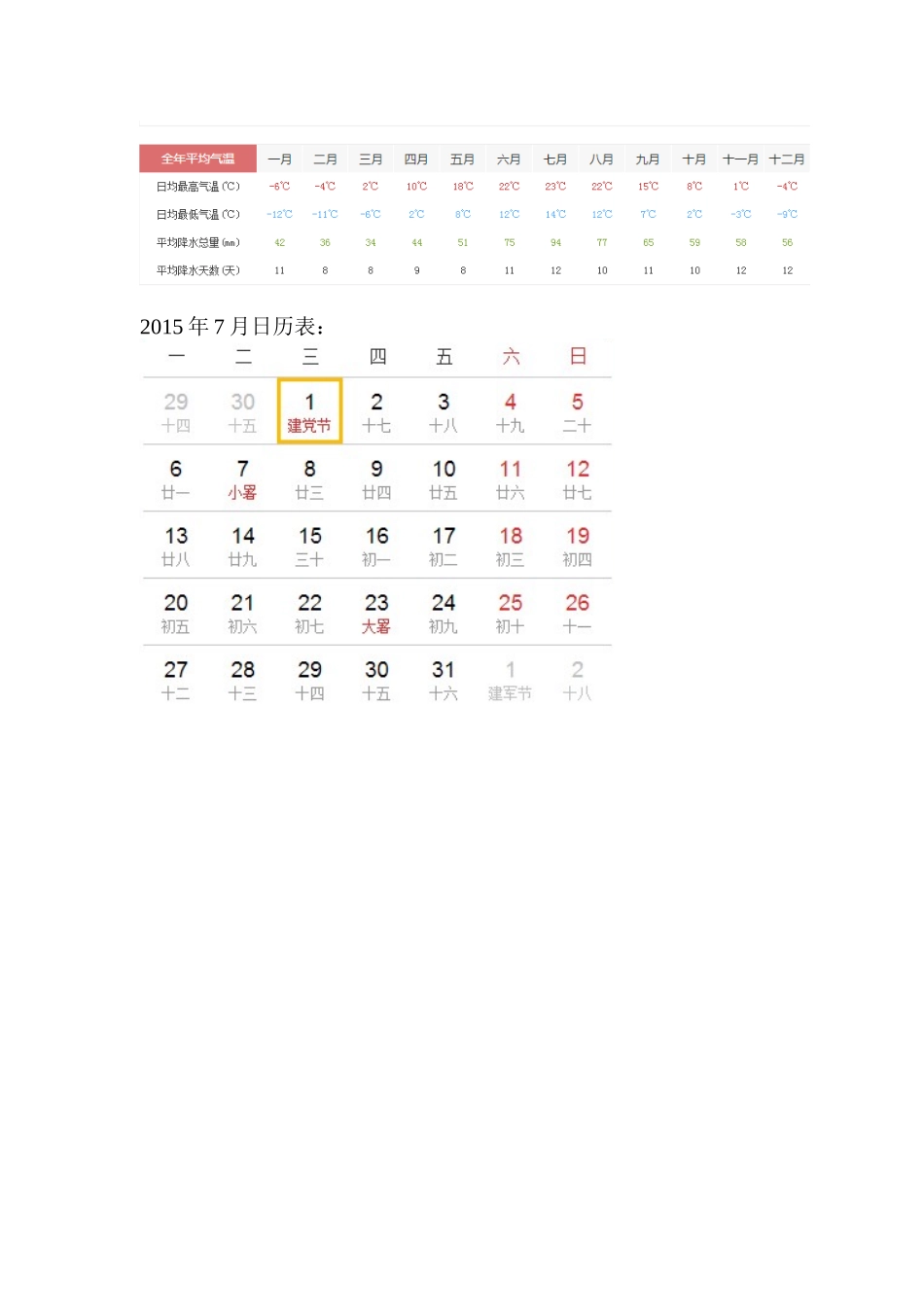 路运输学习单_第2页