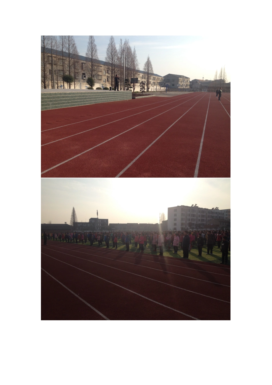 兴隆二中大课间_第2页