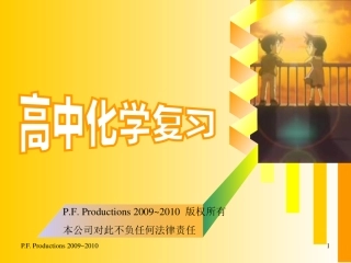 高中化学重点知识—高考化学元素化合物专题复习