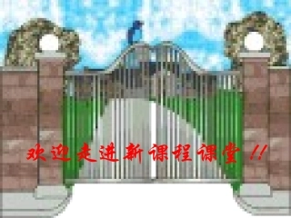 轴对称现象课件