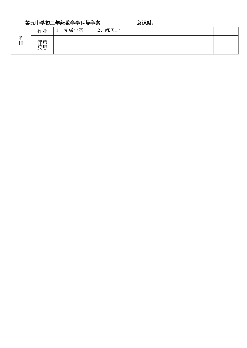 探索勾股定理（1）_第3页