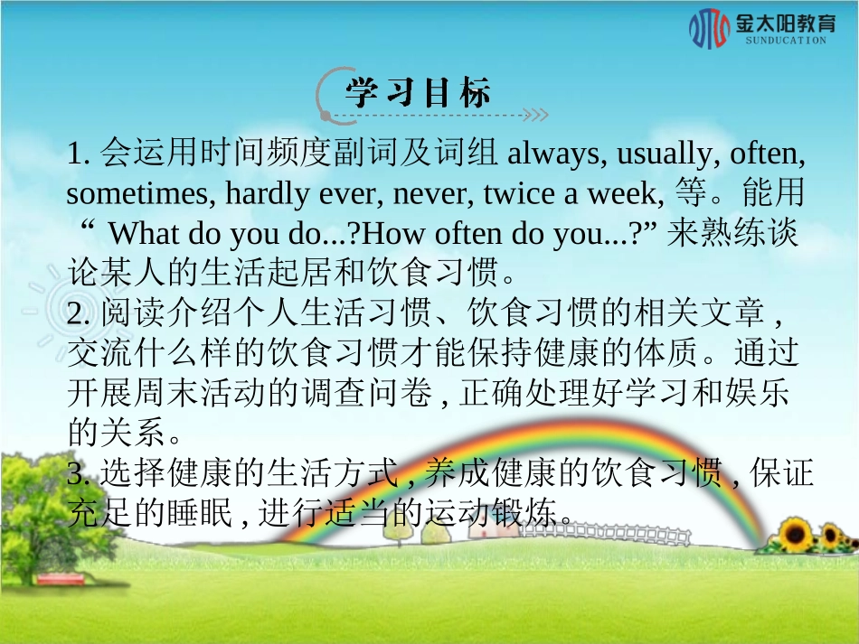 《SectionA(1a~1c)》导学案_第2页