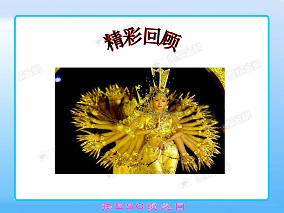 2014承担关爱集体的责任_第3页