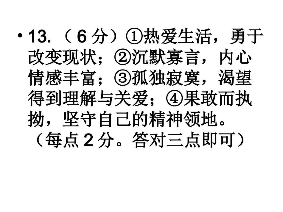 作文6减法23感动_第2页