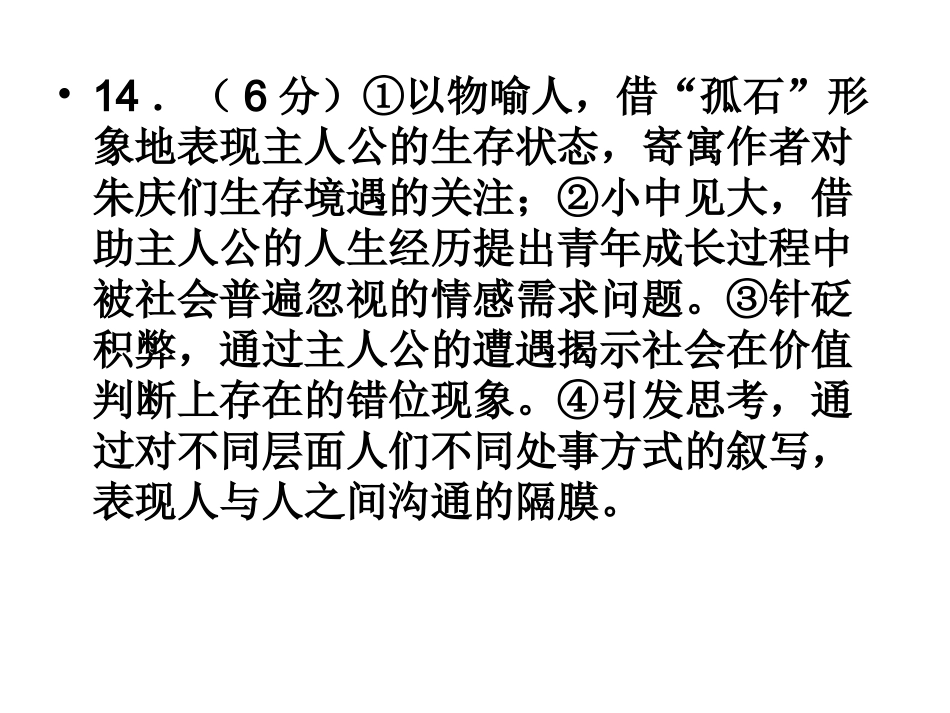 作文6减法23感动_第3页