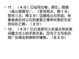 作文6减法23感动