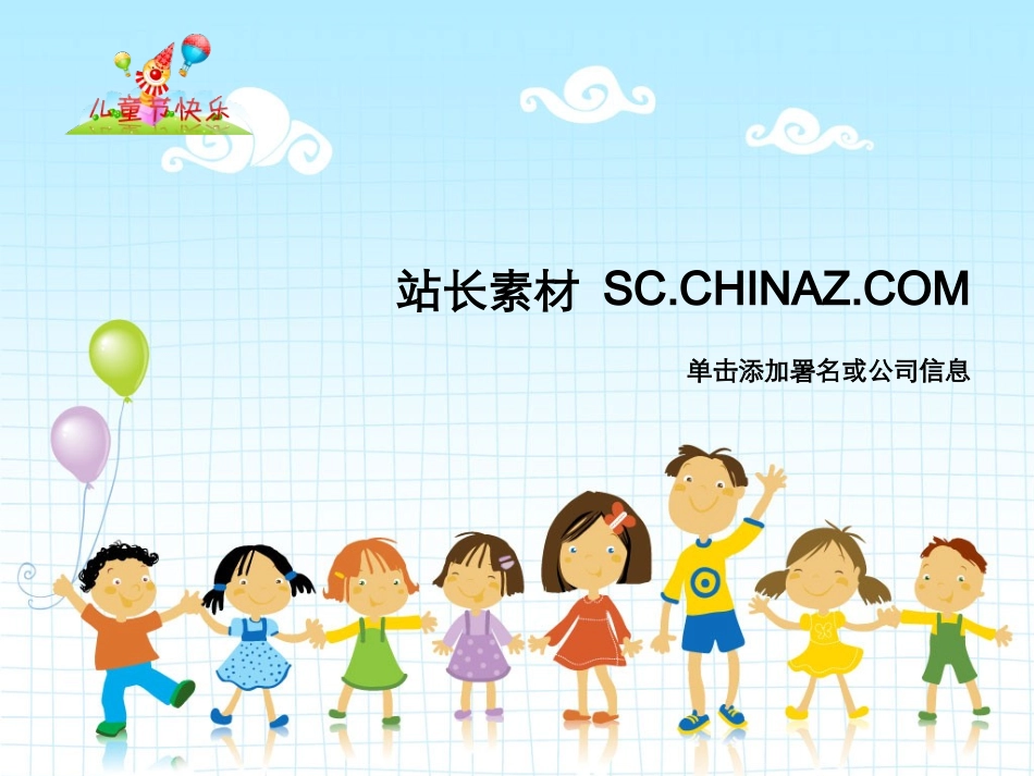 tm蓝色节日模板NordriDesign原创PPT模板系列_第1页