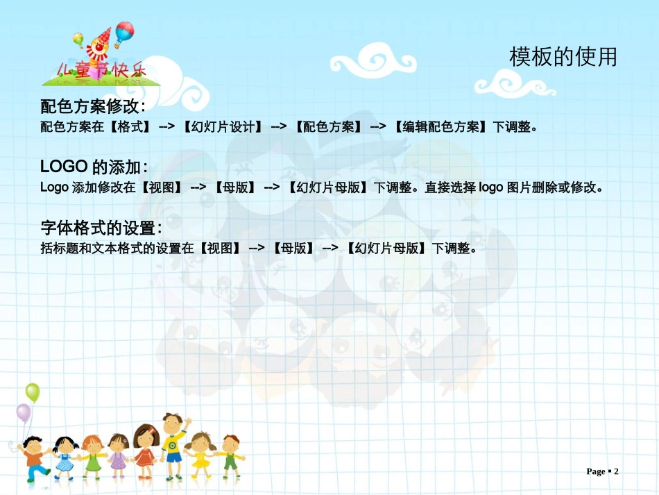 tm蓝色节日模板NordriDesign原创PPT模板系列_第2页