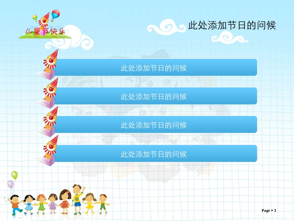 tm蓝色节日模板NordriDesign原创PPT模板系列_第3页