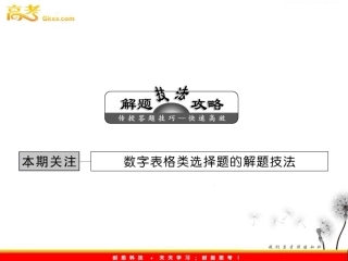 必修二8《数字表法》