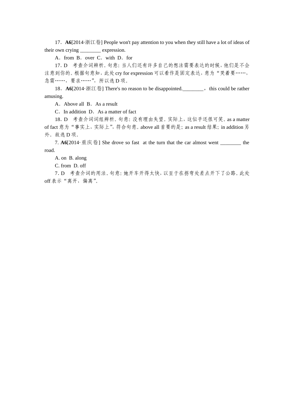 整理---连词与介词_第3页