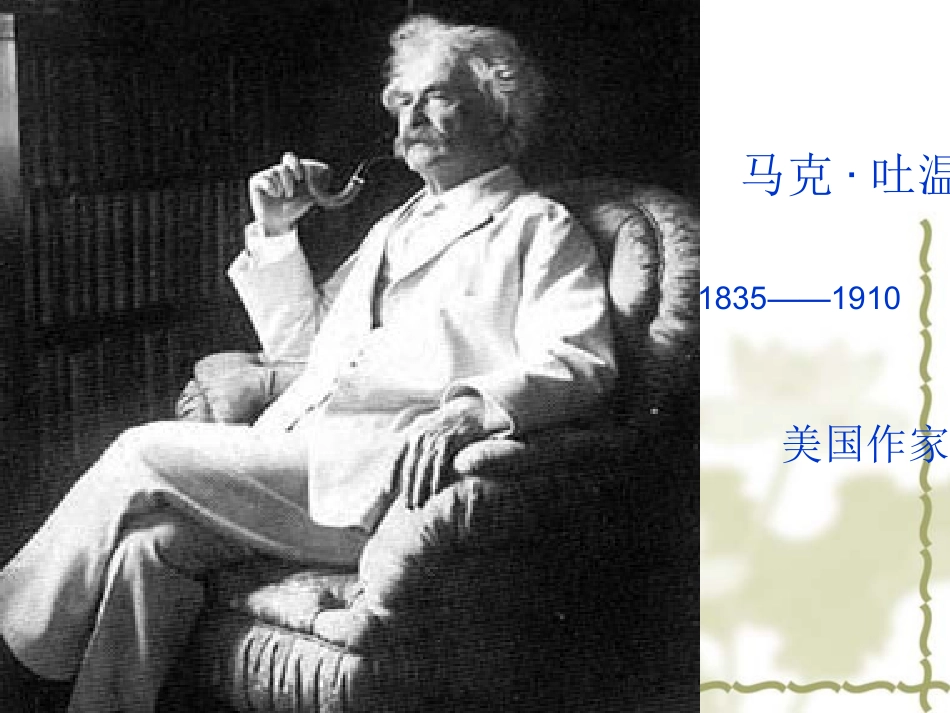 金钱的魔力课件2_第2页
