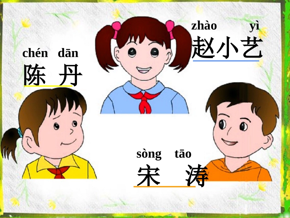 《画风》课件(1)_第2页