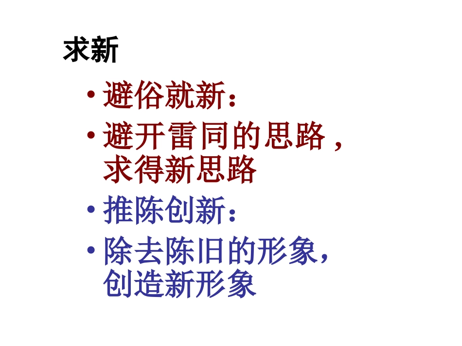 多角度构思立_第3页