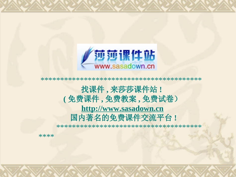 九年级《人生》课件2_第1页