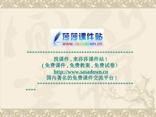 九年级《人生》课件2