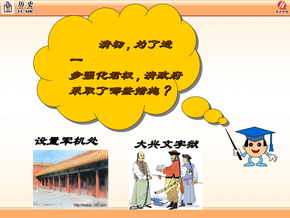 收复台湾抗击沙俄_第1页