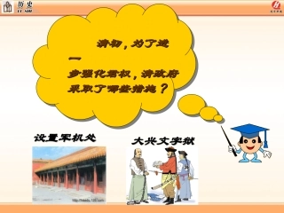 收复台湾抗击沙俄