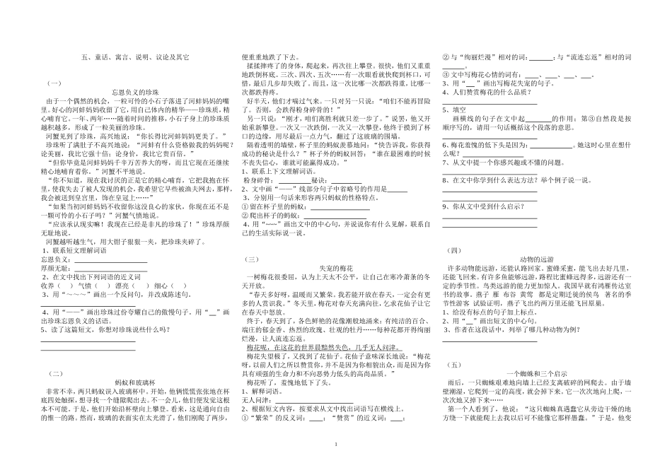 阅读（6其他）_第1页