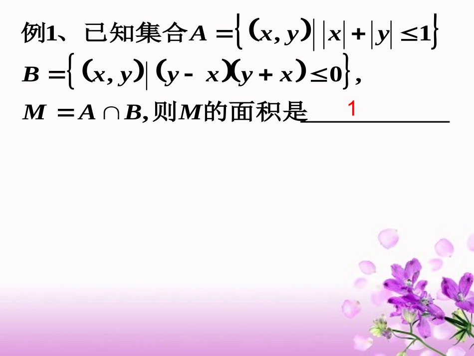 3322线性规划_第2页