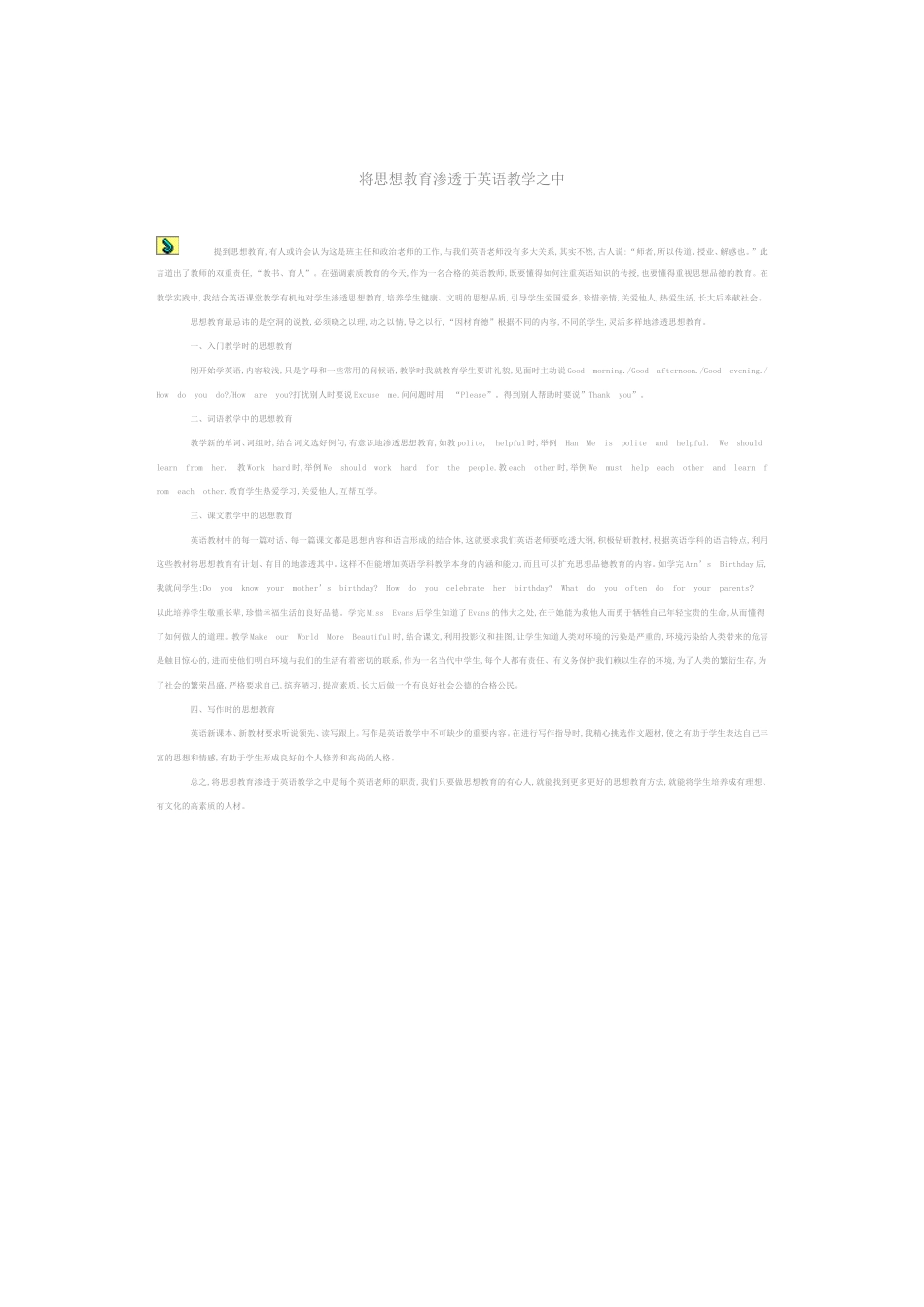 将思想教育渗透于英语教学之中_第1页
