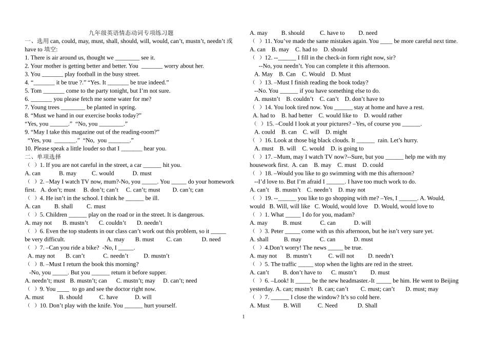 九年级英语情态动词专项练习题_第1页