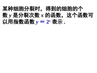 对数函数及其性质一