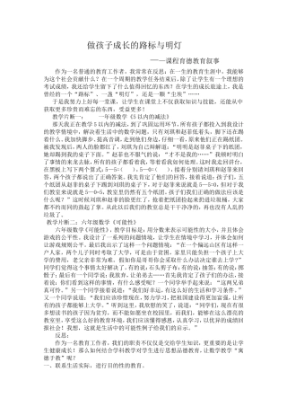 做孩子成长的路标与明灯（翡翠湖朱宇）