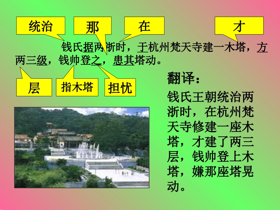 梵天寺木塔2_第3页