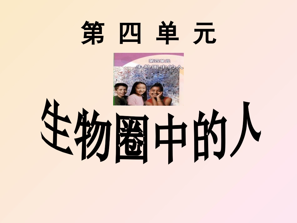 人类的起源和发展1_第3页