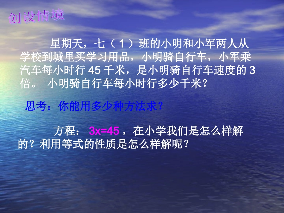 解一元一次方程4_第2页