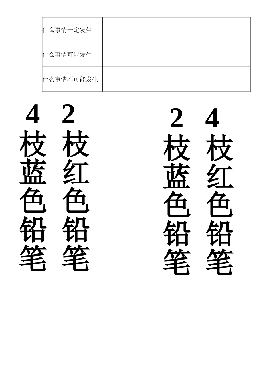 抛硬币统计表_第3页