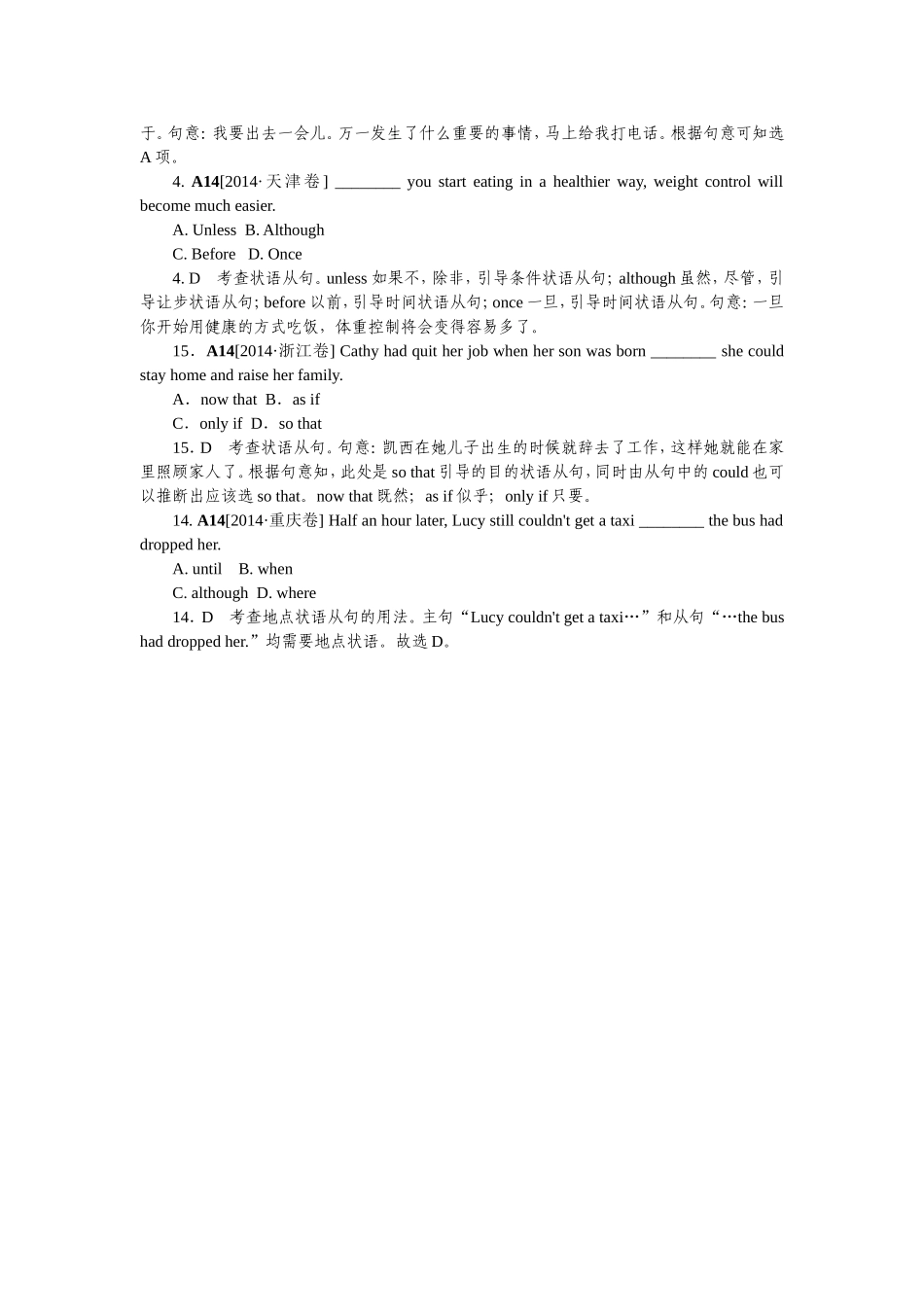 整理---状语从句_第2页
