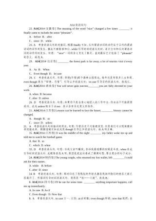 整理---状语从句