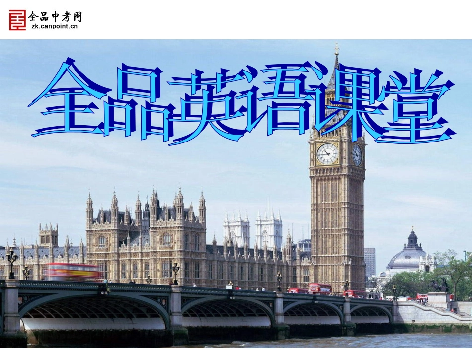 英语人教版七年级上UnitSectionA课件_第1页