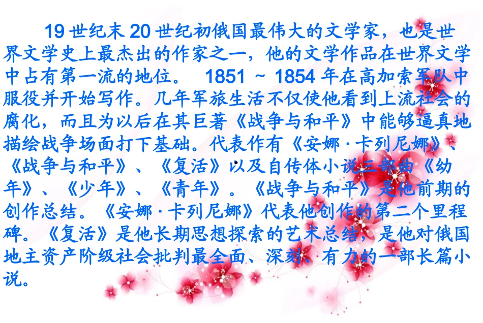 《跳水》教学课件_第3页