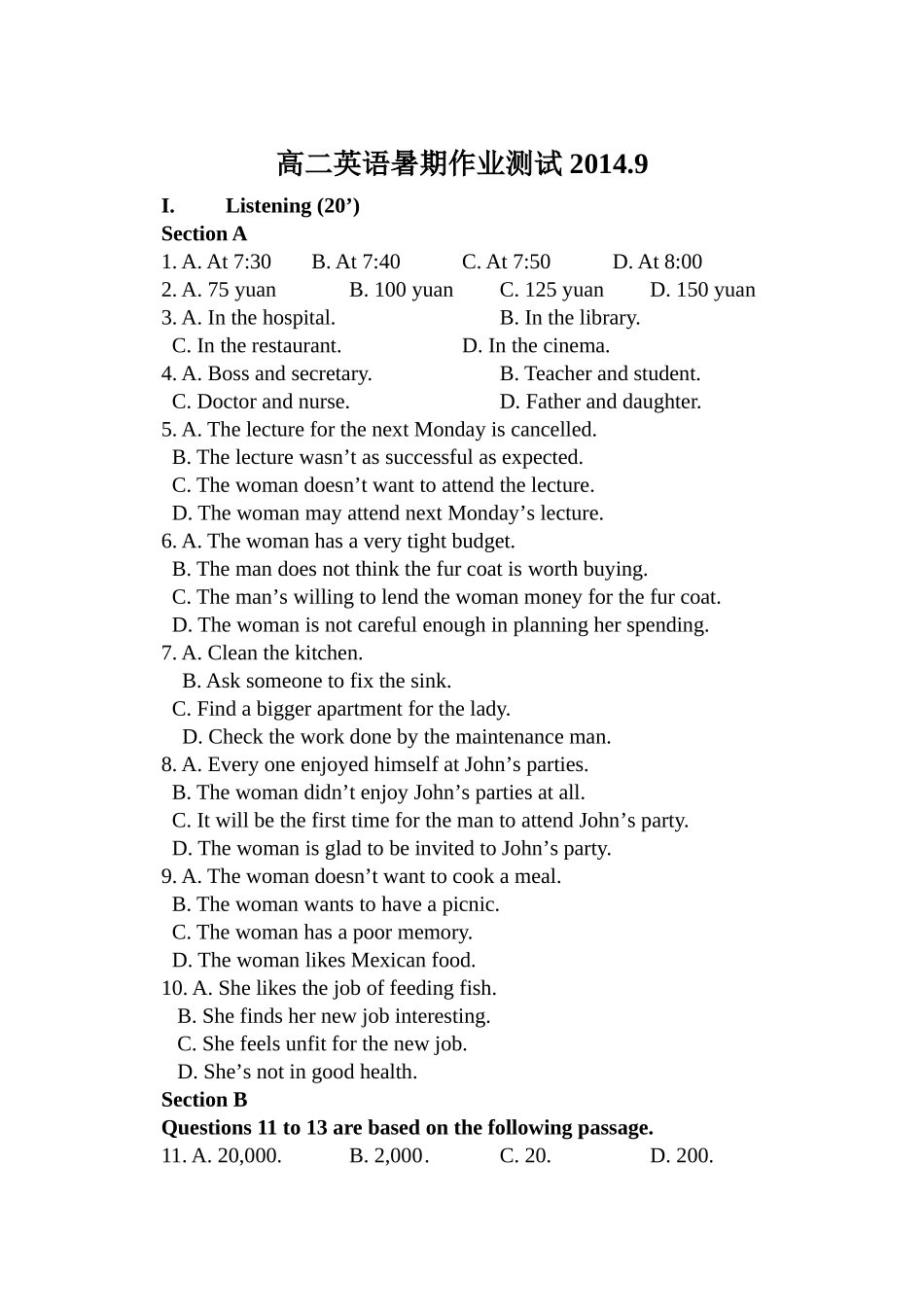 高二英语暑期作业测试2014_第1页