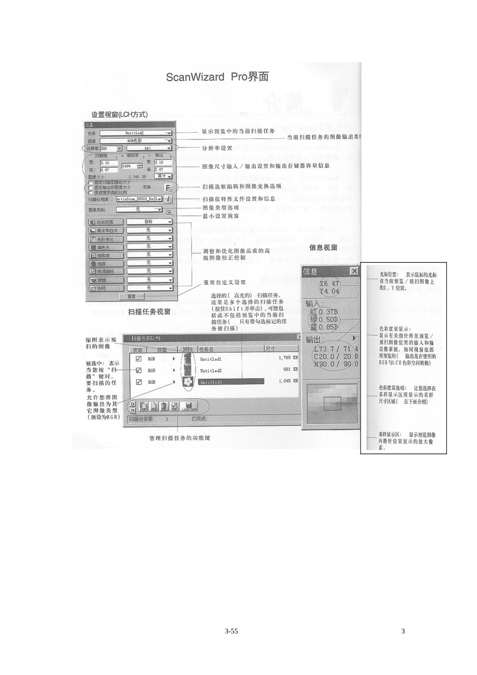 扫描仪使用说明_第3页