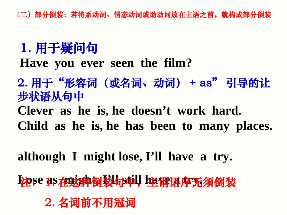 高中英语语法倒装句_第3页