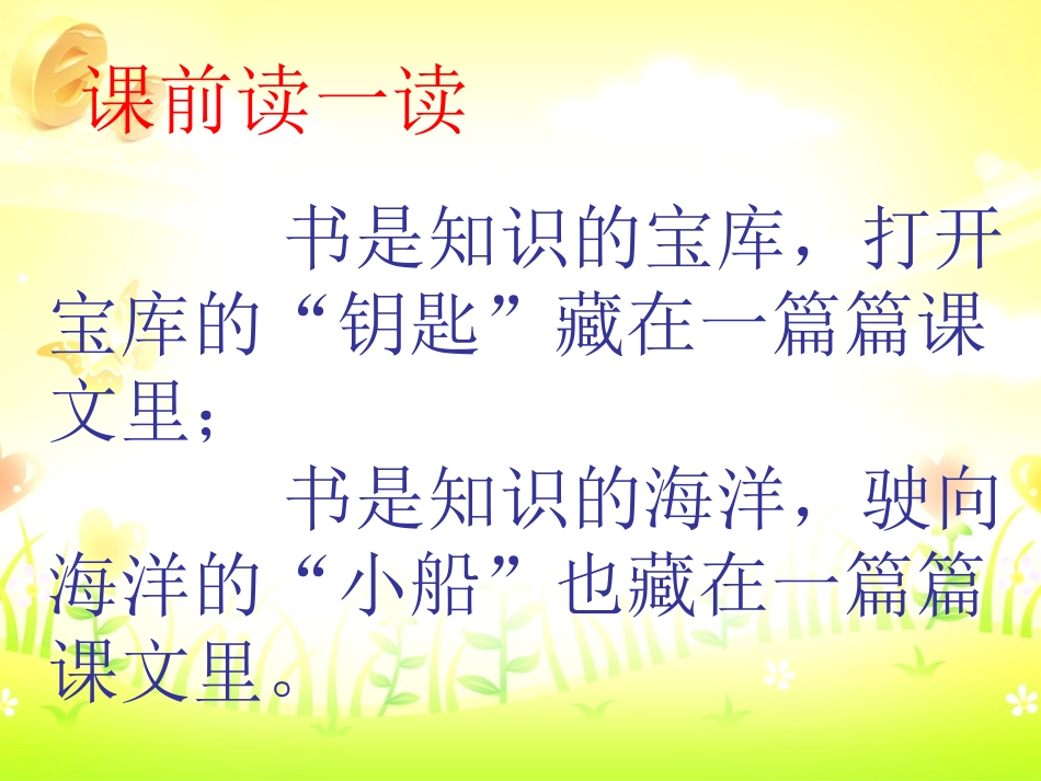 金子——1日_第1页