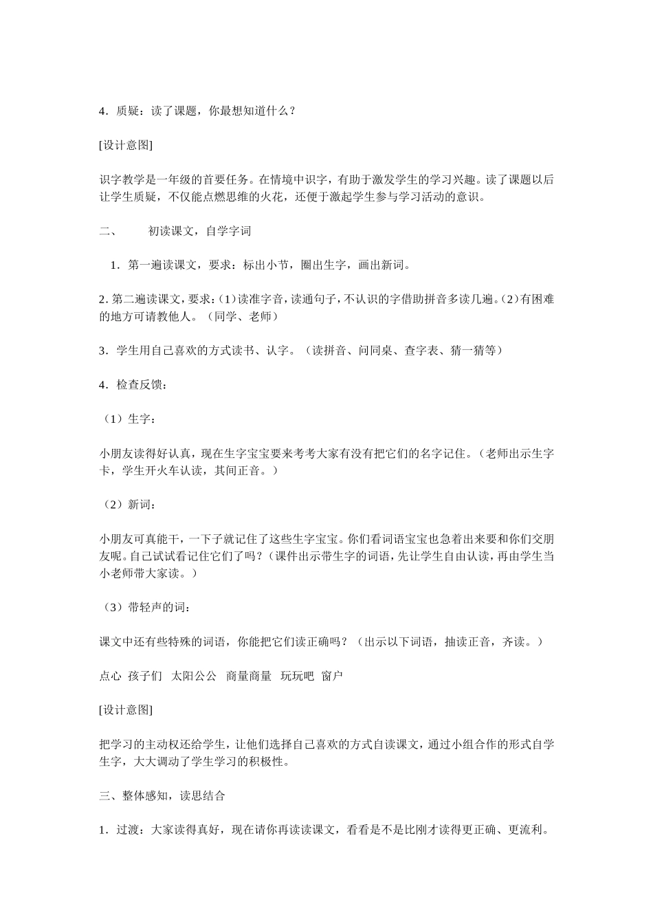 月亮的心愿3_第2页