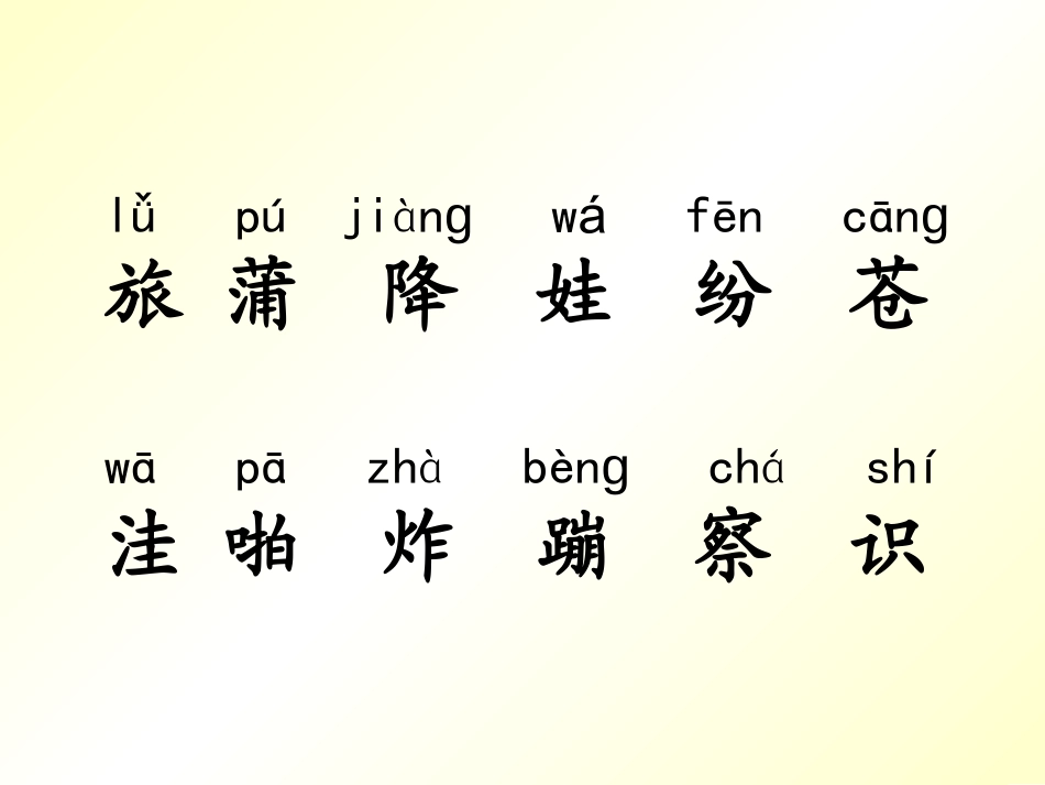 植物妈妈有办法 (3)_第2页