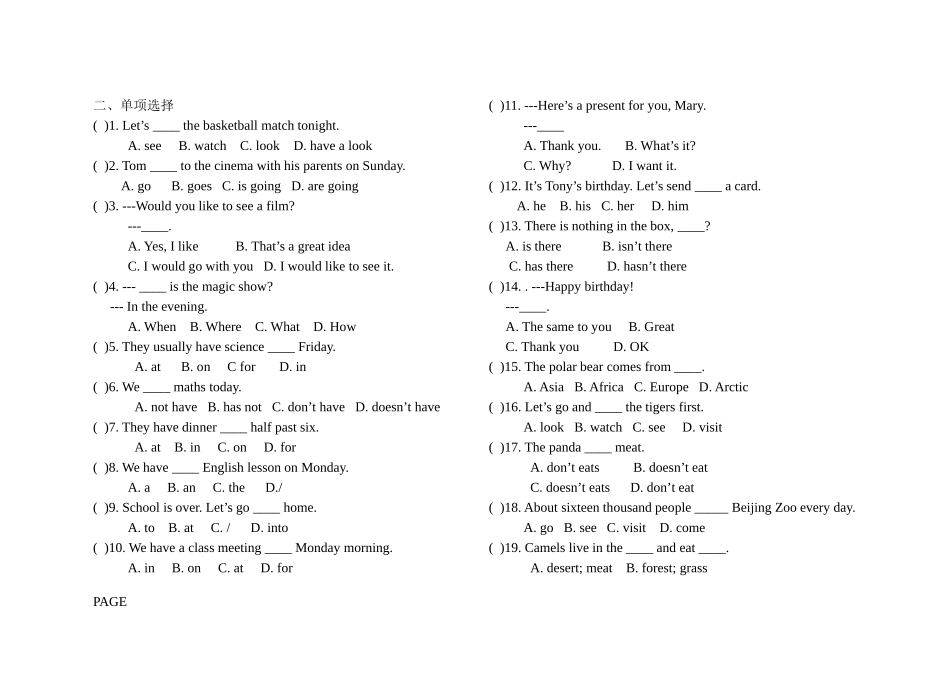 七年级单选[1]_第1页