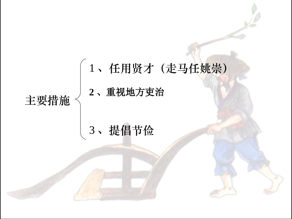 《“开元盛世”》参考课件7_第3页