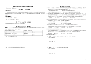 做大自然的朋友